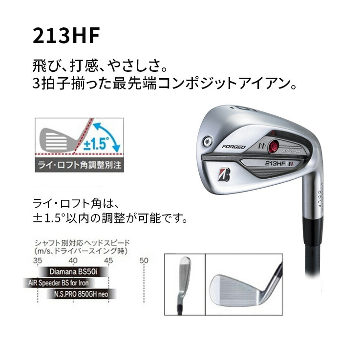 在庫限り 値下げしました！】ブリヂストン BRIDGESTONE 213HF 単品