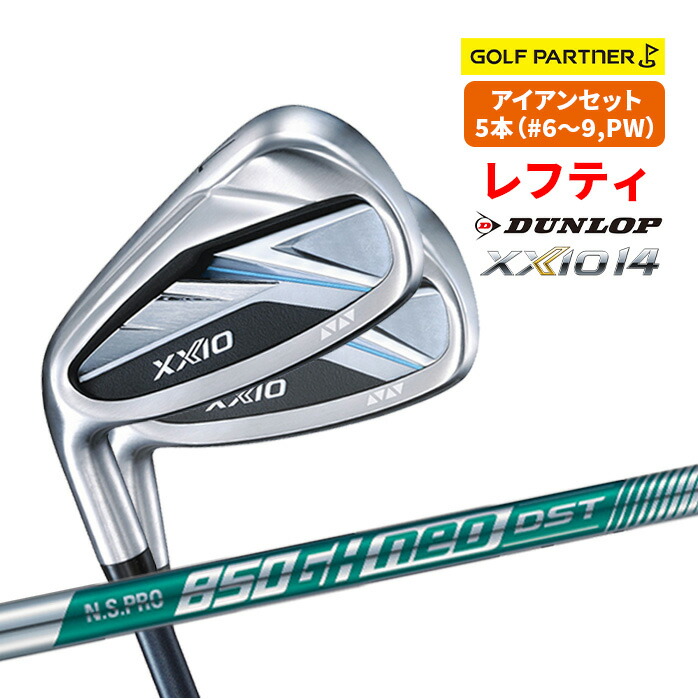 ダンロップ ゼクシオ XXIO14 レフティ アイアンセット 5本セット