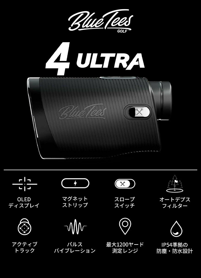 BLUE TEE GOLF（ブルーティーゴルフ） BLUE TEES GOLF シリーズ4 Ultra