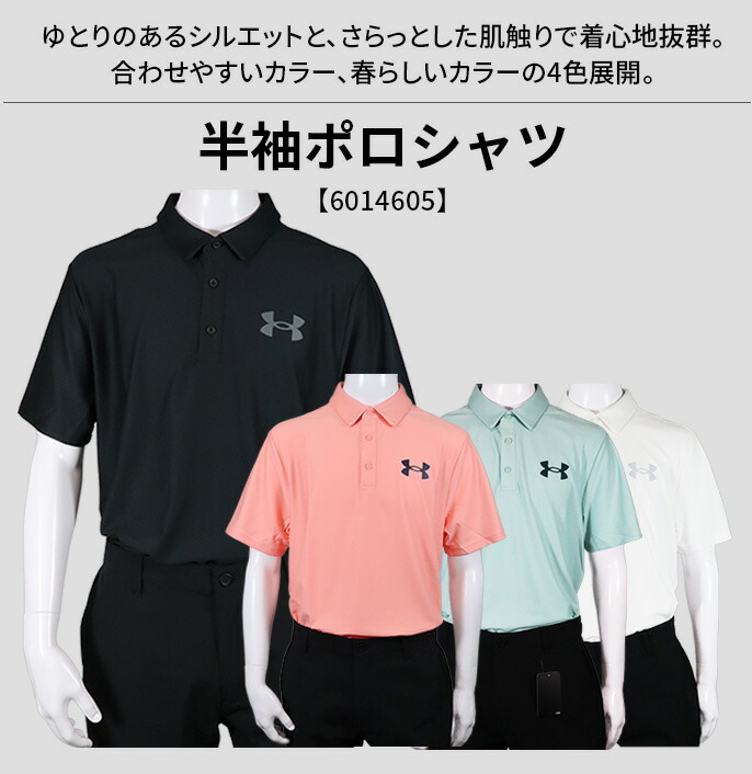 アンダーアーマー ゴルフウェア 半袖ポロシャツ 26SS SMU 6014605 UA