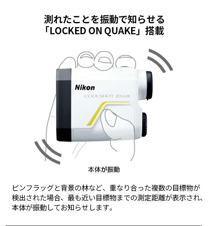 ニコン ゴルフ レーザー距離計 COOLSHOT 20iG3 G584 クールショット