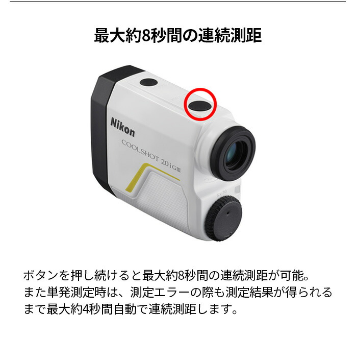 ニコン ゴルフ レーザー距離計 COOLSHOT 20iG3 G584 クールショット