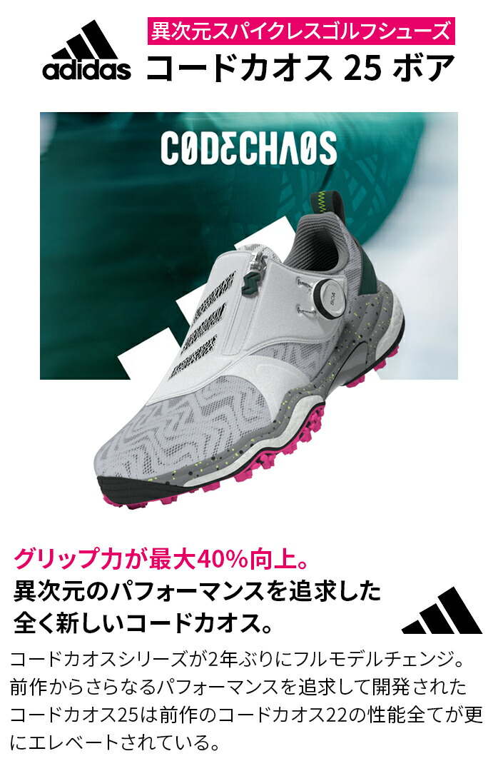 adidas（アディダス） ゴルフ シューズ NKZ93 コードカオス ID8605
