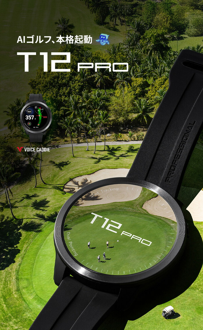 ボイスキャディ voice caddie メンズ レディース T12PRO GPS ゴルフ