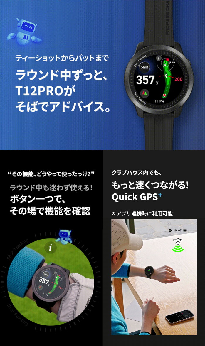 ボイスキャディ voice caddie メンズ レディース T12PRO GPS ゴルフ