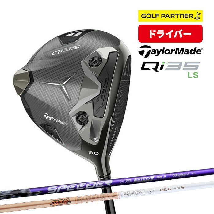 テーラーメイド ゴルフ Qi35 LS ドライバー Driver 9° SPD NX VIOLET