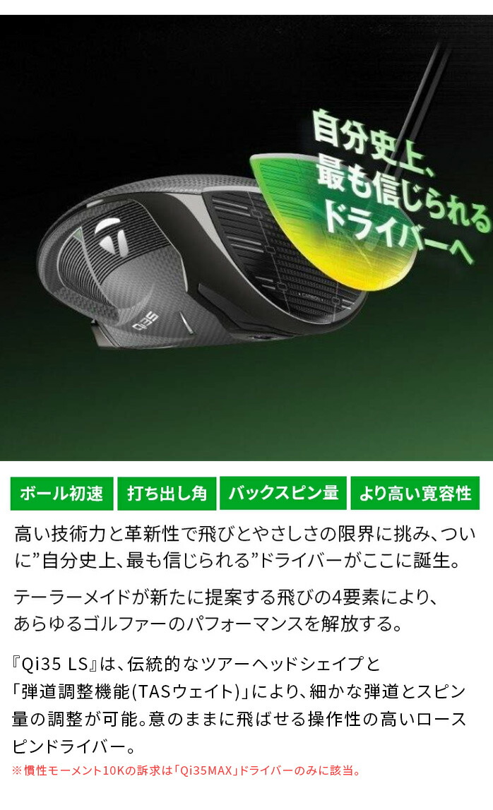 テーラーメイド ゴルフ Qi35 LS ドライバー Driver 9° SPD NX VIOLET