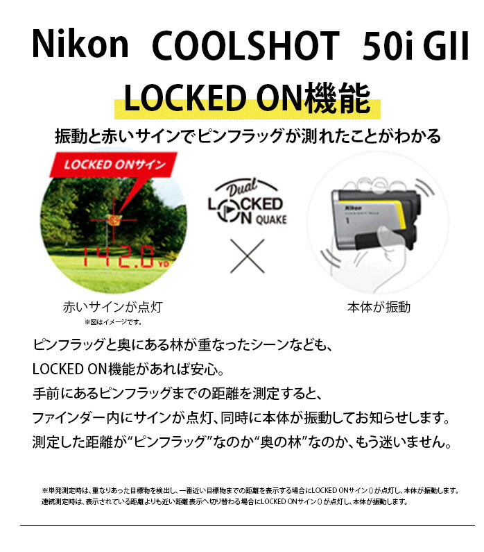 ニコン NIKON レーザー距離計 COOLSHOT 50i Gll クールショット 25 G