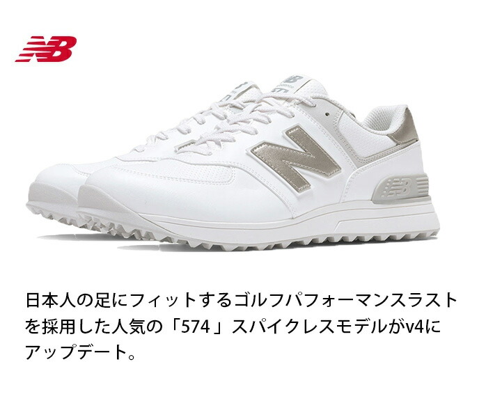 ニューバランス574V4 2E New Balance Golf（ニューバランスゴルフ） ニューバランス ゴルフ