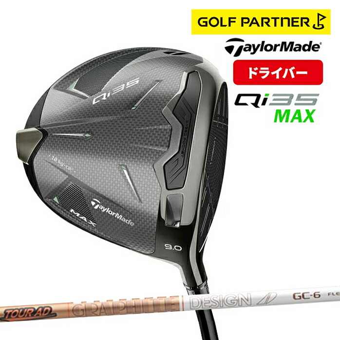 テーラーメイド Qi35 MAX ドライバー TaylorMade ゴルフ クラブ 9