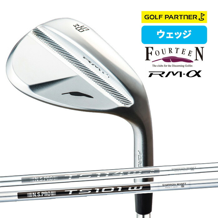 フォーティーン ゴルフ RM-α N.S.PRO TS-101w ニッケルクロムメッキ