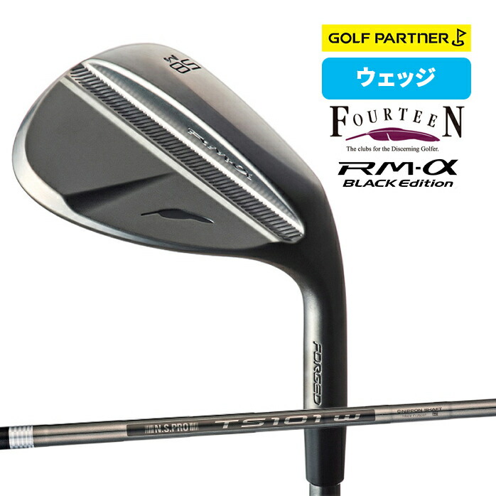 フォーティーン RM-α ウェッジ 3本セット 50度 54度 60度 ブラック 値下げしました！】フォーティーン ゴルフ RM-α Black Edition N.S.PRO