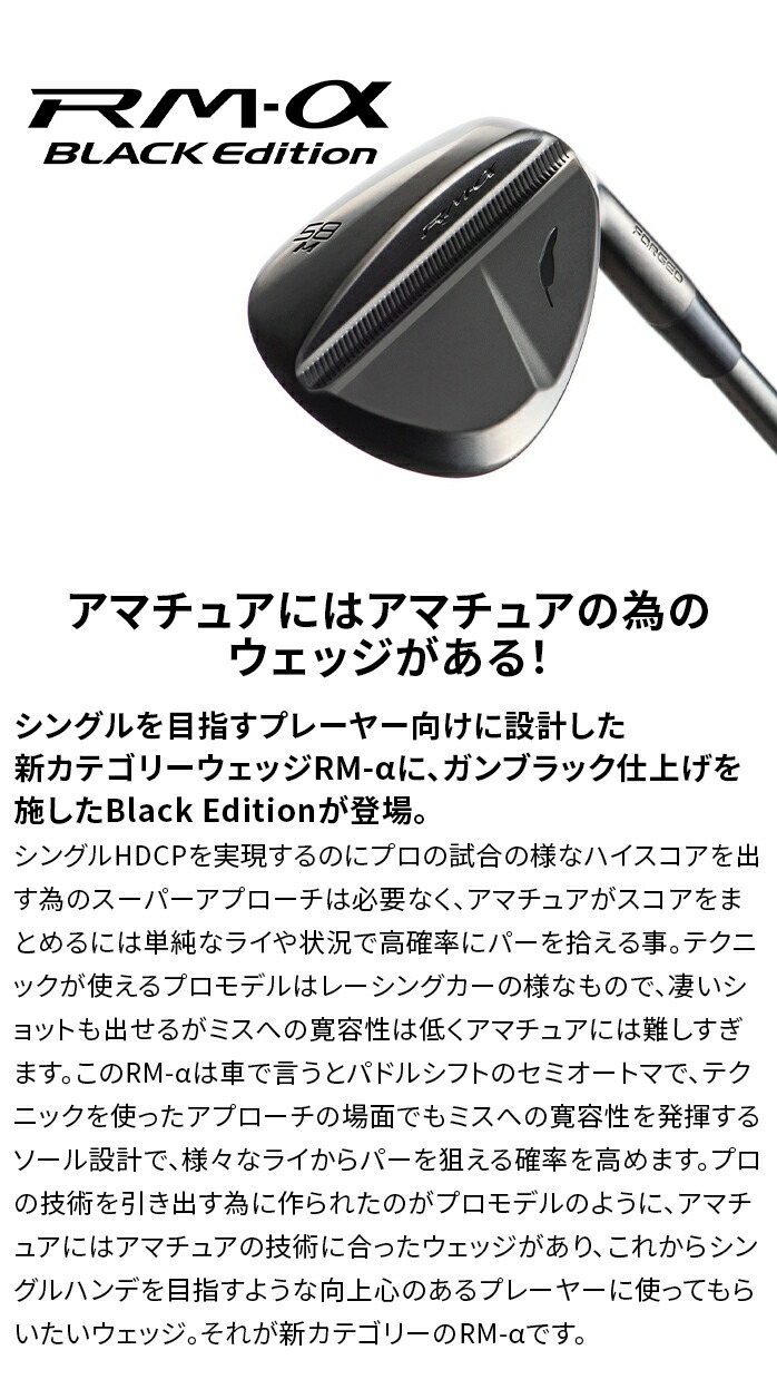 フォーティーン ゴルフ RM-α Black Edition N.S.PRO TS-101w BK