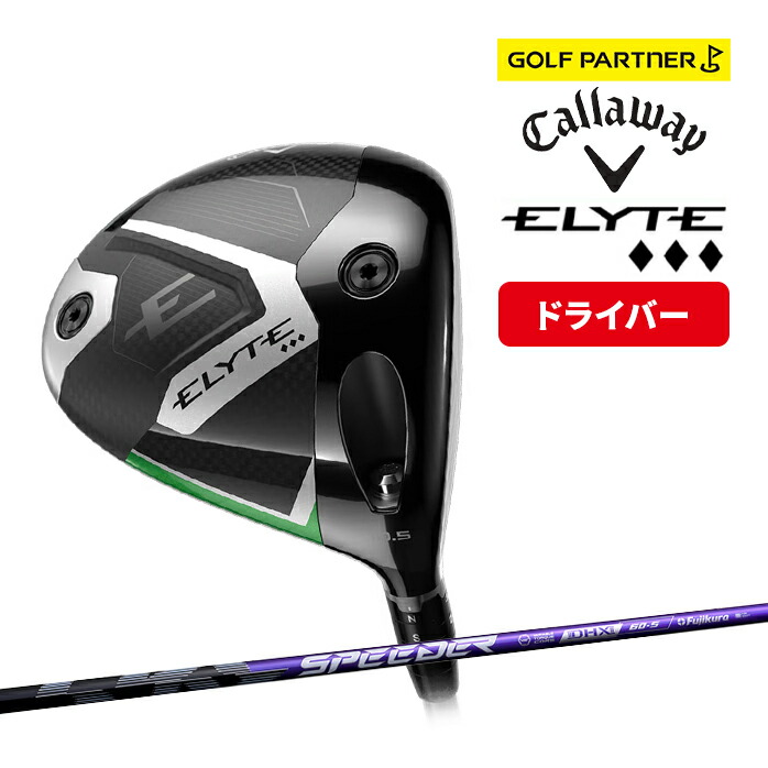 Callaway（キャロウェイ） エリート ELYTE トリプルダイヤモンド