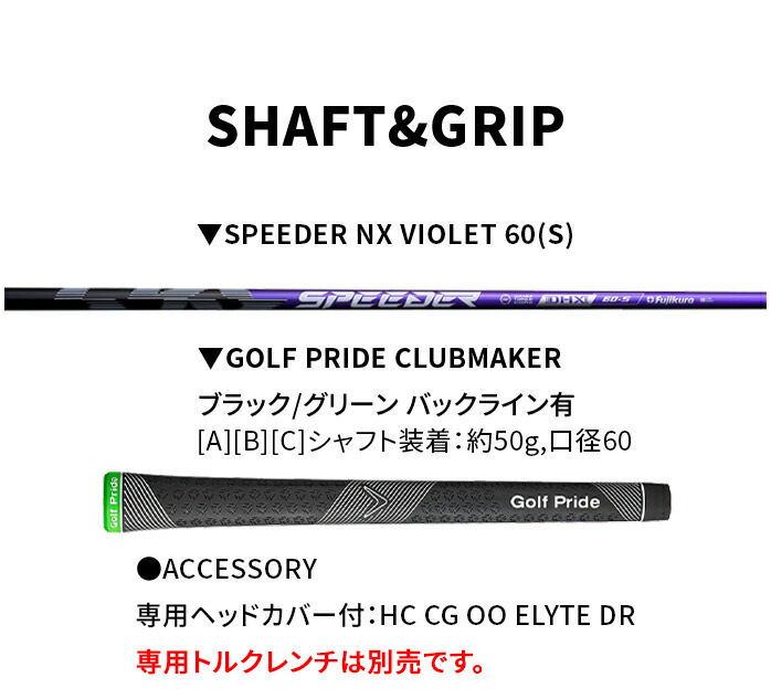 Callaway（キャロウェイ） エリート ELYTE トリプルダイヤモンド