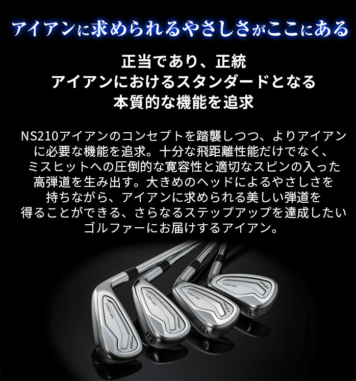 NEXGEN NS250 アイアンセット 4本セット #7〜PW ネクスジェン NS250-I
