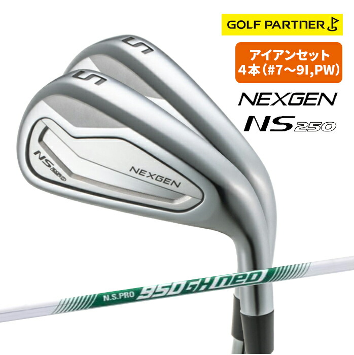 ネクスジェン NEXGEN NS250 アイアン4本セット NS PRO 950GH neo