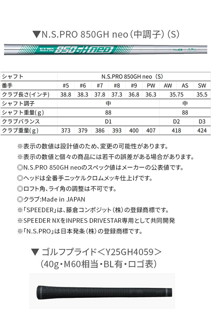 ヤマハ ゴルフ インプレス ドライブスター タイプS アイアンセット 4本