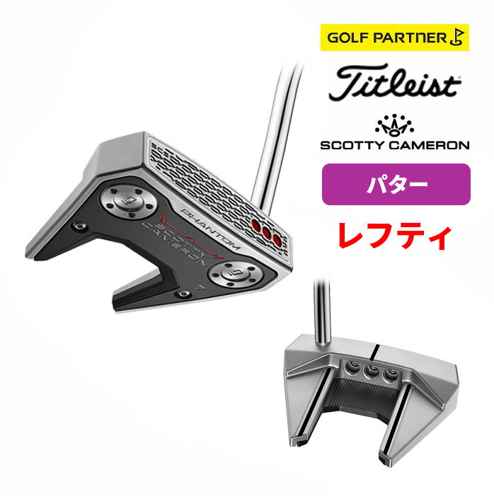 タイトリスト ゴルフ スコッティキャメロン パター PHANTOM7 34インチ