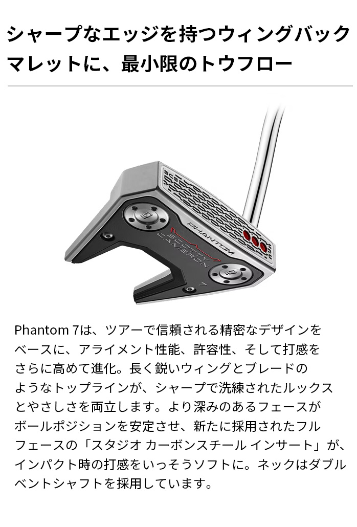 タイトリスト ゴルフ スコッティキャメロン パター PHANTOM7 34インチ