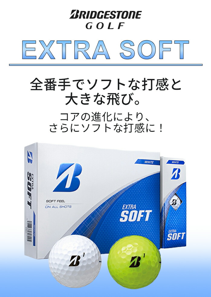 3ダースセット】ブリヂストン ゴルフ 25 EXTRA SOFT エクストラ ソフト