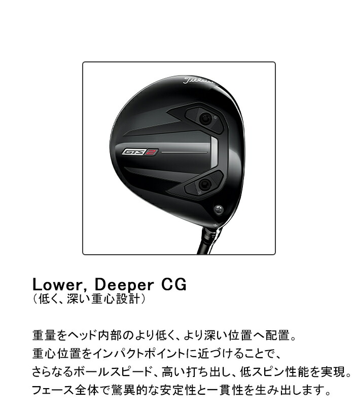 タイトリスト ゴルフ GTS2 フェアウェイウッド 2026 15°16.5° 18° 21