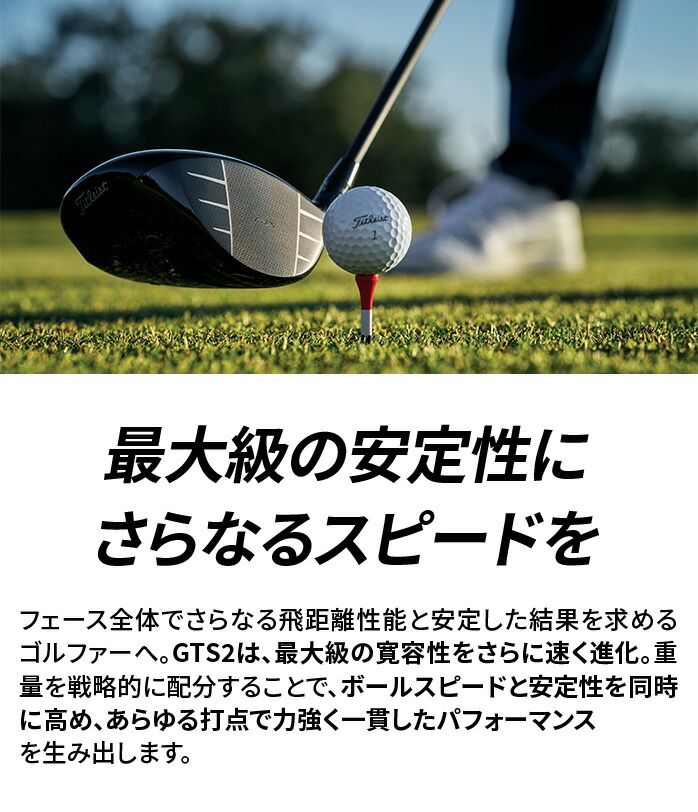 タイトリスト