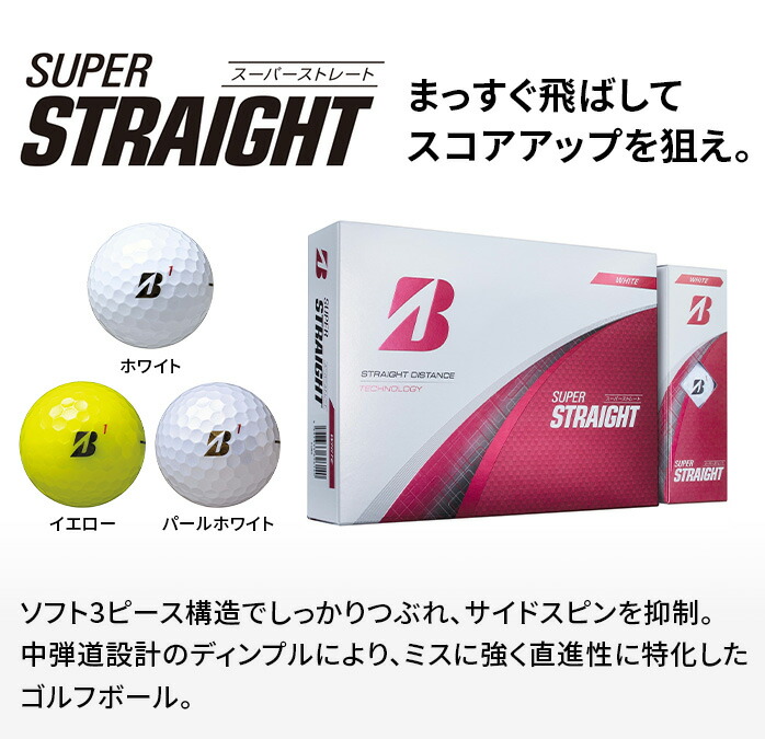 BRIDGESTONE GOLF 【 3ダースセット】ブリヂストン ゴルフ 25 SUPER