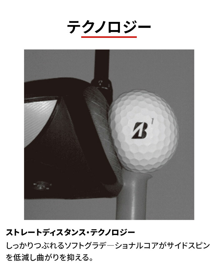 ブリヂストン