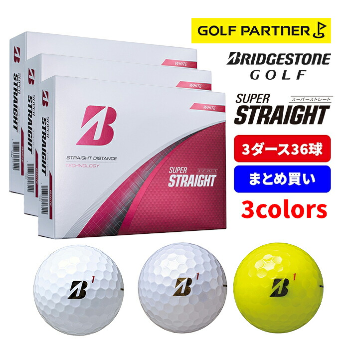 BRIDGESTONE GOLF 【 3ダースセット】ブリヂストン ゴルフ 25 SUPER