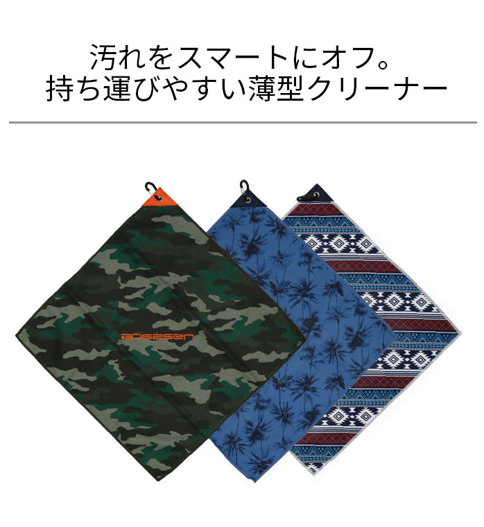 ロサーセン26 ゴルフ U-マイクロファイバー ボールクリーナー 046