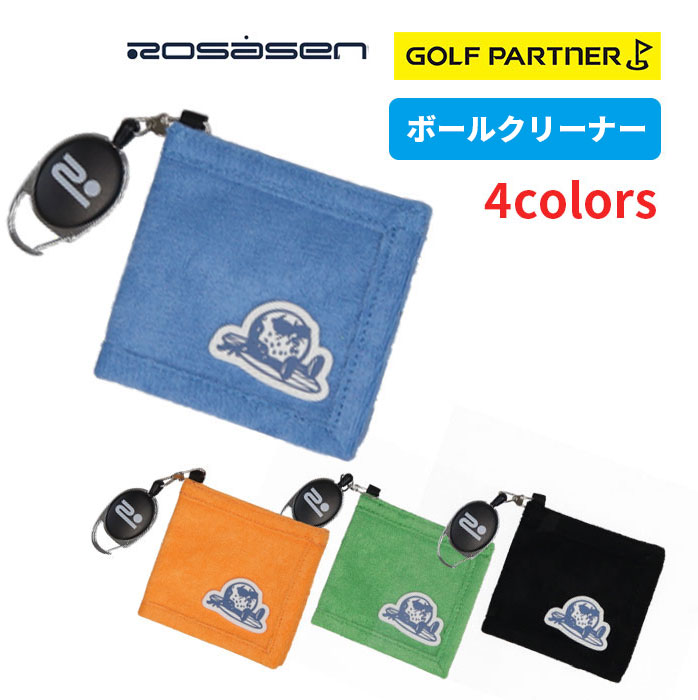 ロサーセン26 ゴルフ U-パイル ボールボーイボールクリーナー 046