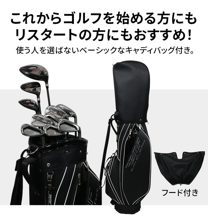 BMF BMCS‐2601 ゴルフ クラブセット 10本セット キャディーバッグ付
