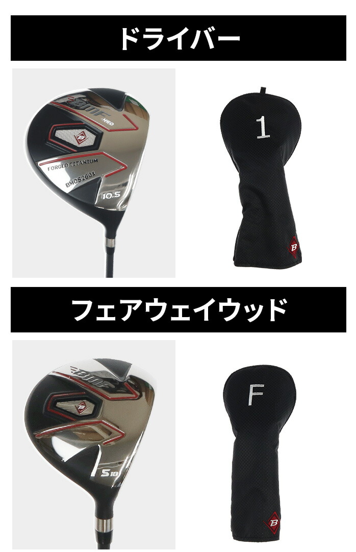 BMF BMCS‐2601 ゴルフ クラブセット 10本セット キャディーバッグ付