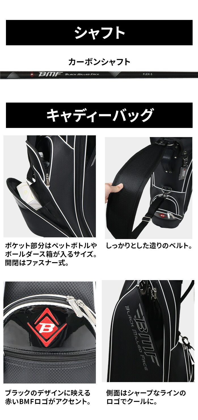 BMF BMCS‐2601 ゴルフ クラブセット 10本セット キャディーバッグ付