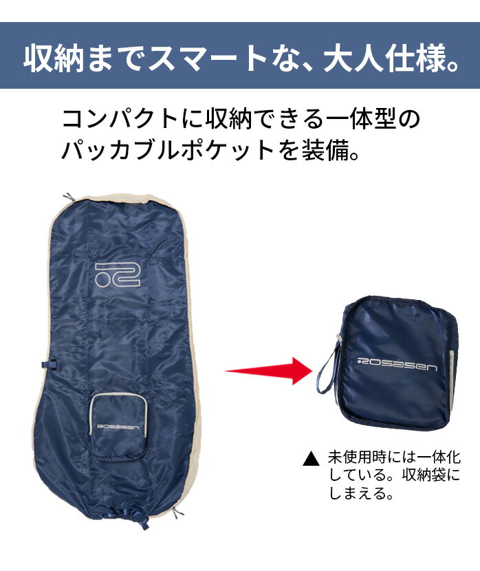 ロサーセン26 046-85309 U−ツイル トラベルカバー パッカブル