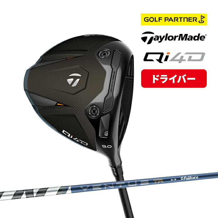 TaylorMade（テーラーメイド） ゴルフ Qi4D ドライバー 10.5°VENTUS TR