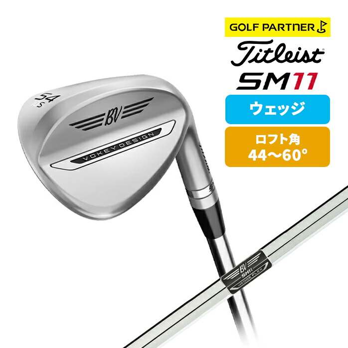Titleist（タイトリスト） VOKEY ボーケイ SPIN MILLED SM11 ウェッジ