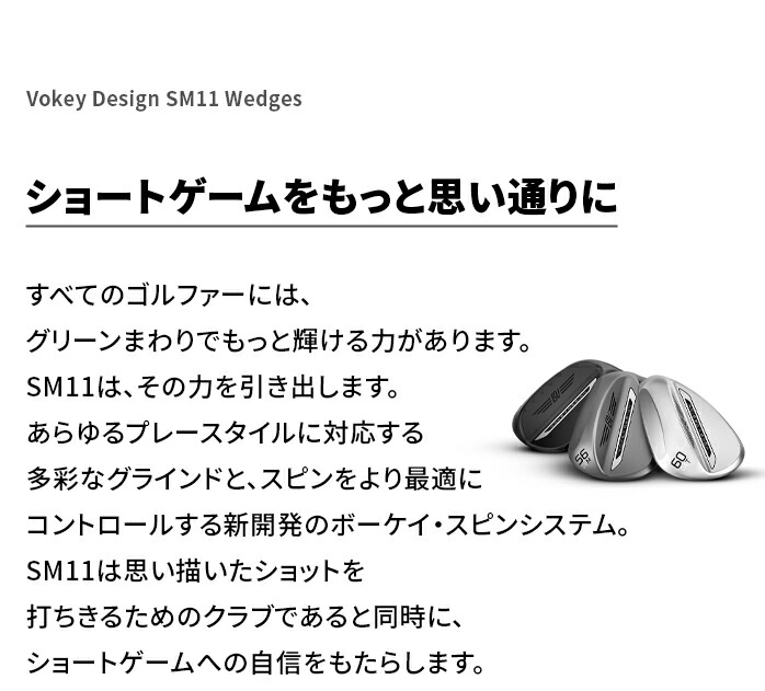 Titleist（タイトリスト） VOKEY ボーケイ SPIN MILLED SM11 ウェッジ
