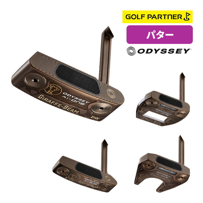 ODYSSEY Ai-One Giraffe パター 38インチ オデッセイ Ai-ONE GIRAFFE-BEAM パター STROKE LAB 90 キャロウェイ