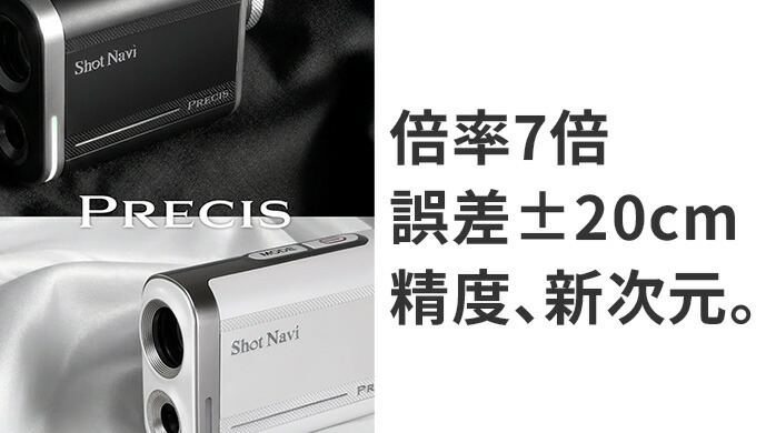 ほぼ未使用！ショットナビ　INSOLYS 26〜27㎝ ショットナビ26 SN-PRECIS 距離測定器 SHOT NAVI 充電式 防水 : ゴルフ