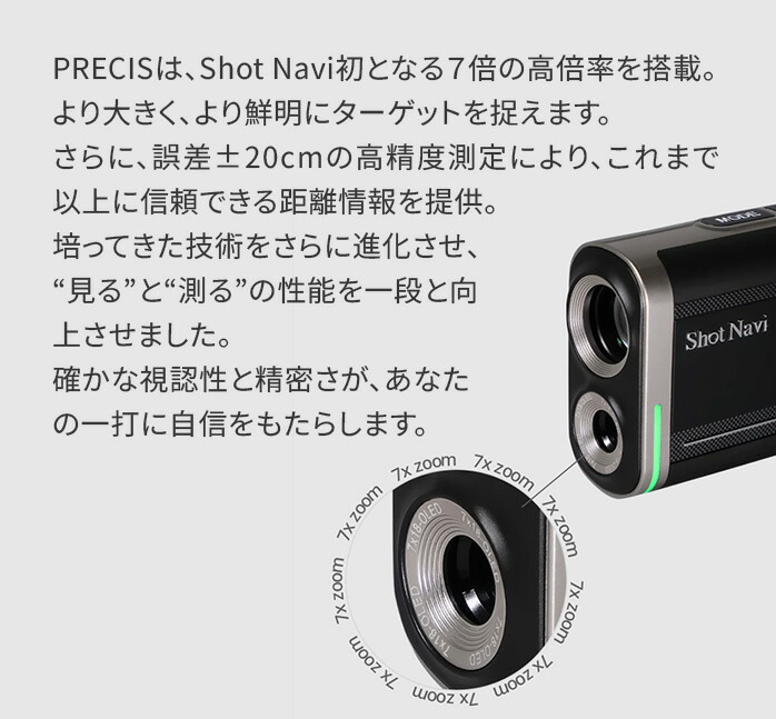 ショットナビ26 SN-PRECIS 距離測定器 SHOT NAVI 充電式 防水 : ゴルフ