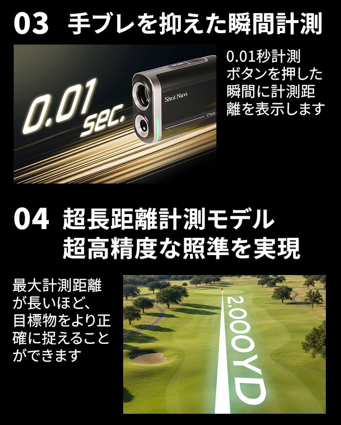 ショットナビ26 SN-PRECIS 距離測定器 SHOT NAVI 充電式 防水 : ゴルフ