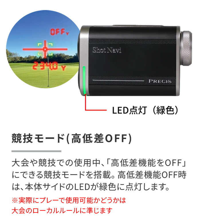 ショットナビ26 SN-PRECIS 距離測定器 SHOT NAVI 充電式 防水 : ゴルフ