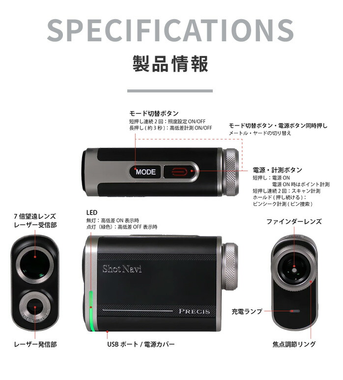 ショットナビ26 SN-PRECIS 距離測定器 SHOT NAVI 充電式 防水 : ゴルフ