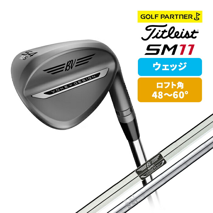 Titleist（タイトリスト） VOKEY ボーケイ SPIN MILLED SM11 ウェッジ