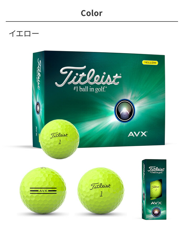 Titleist タイトリスト AVX 2024 ゴルフボール 2ダース titleist タイトリスト ゴルフボール AVX 12球入 1ダース 2024年モデル