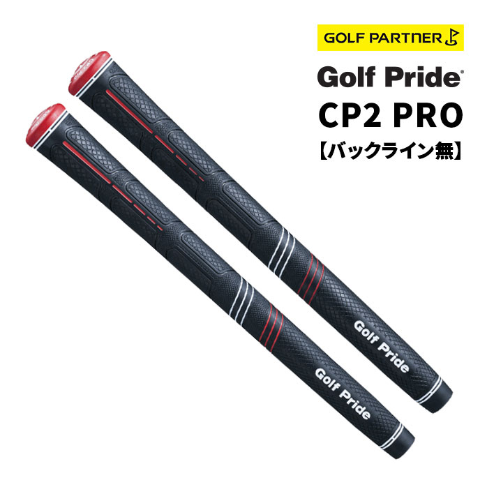 15本 ゴルフプライド ゴルフグリップ CP2 pro ミッドサイズ　黒×赤 ゴルフプライド グリップ CP2 Pro ミッド スタンダード レッド M60