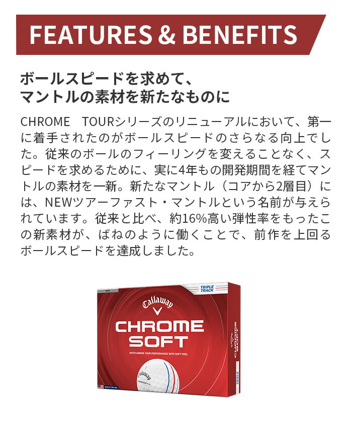 キャロウェイ Callaway ゴルフ ボール クロムソフト CHROME SOFT