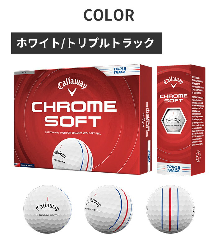 キャロウェイ Callaway ゴルフ ボール クロムソフト CHROME SOFT